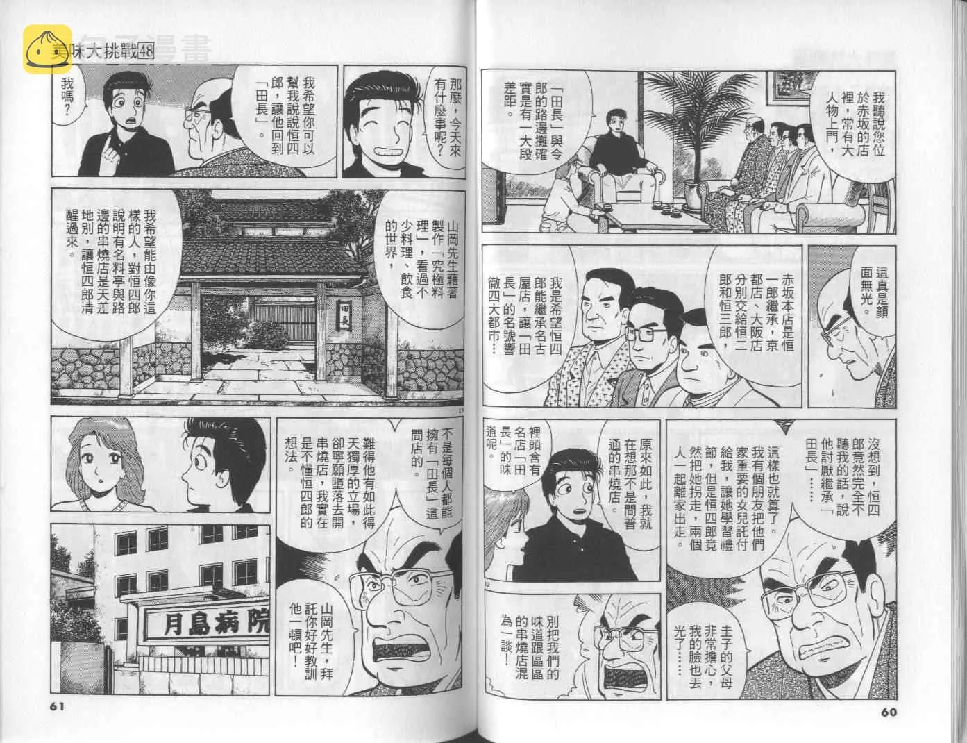 第48卷 第32页