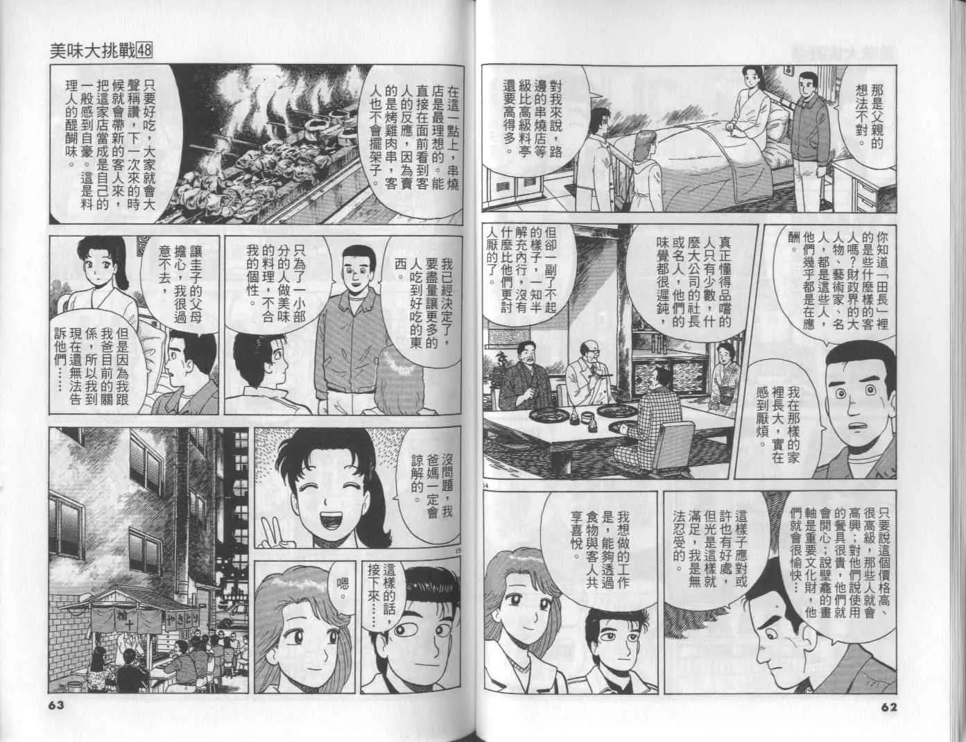 第48卷 第33页