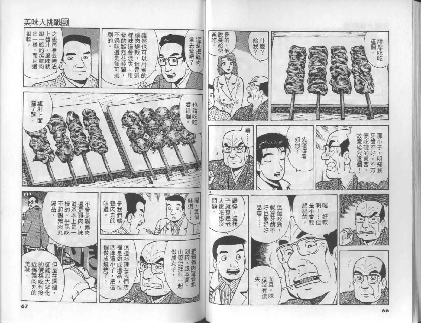 第48卷 第35页