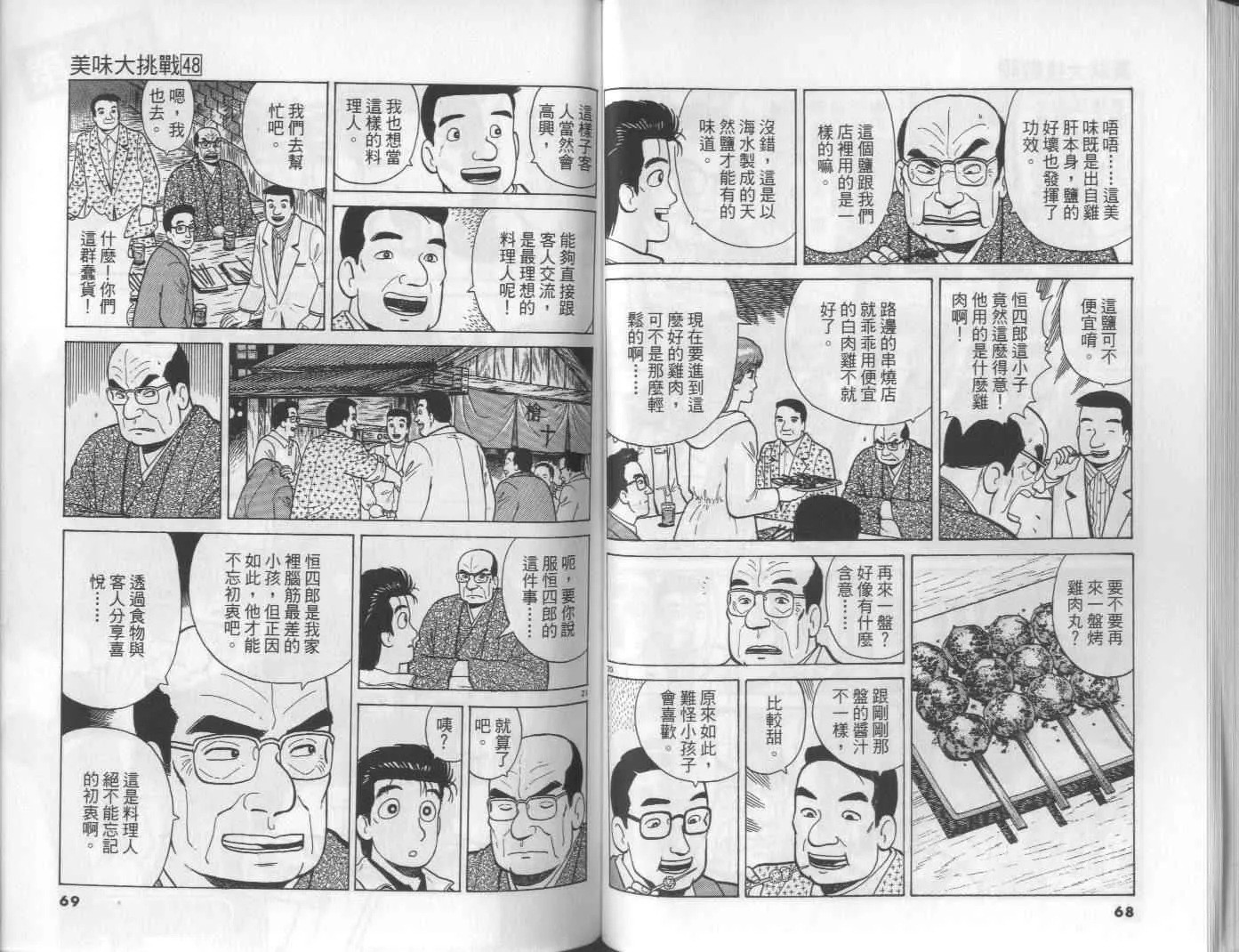 第48卷 第36页