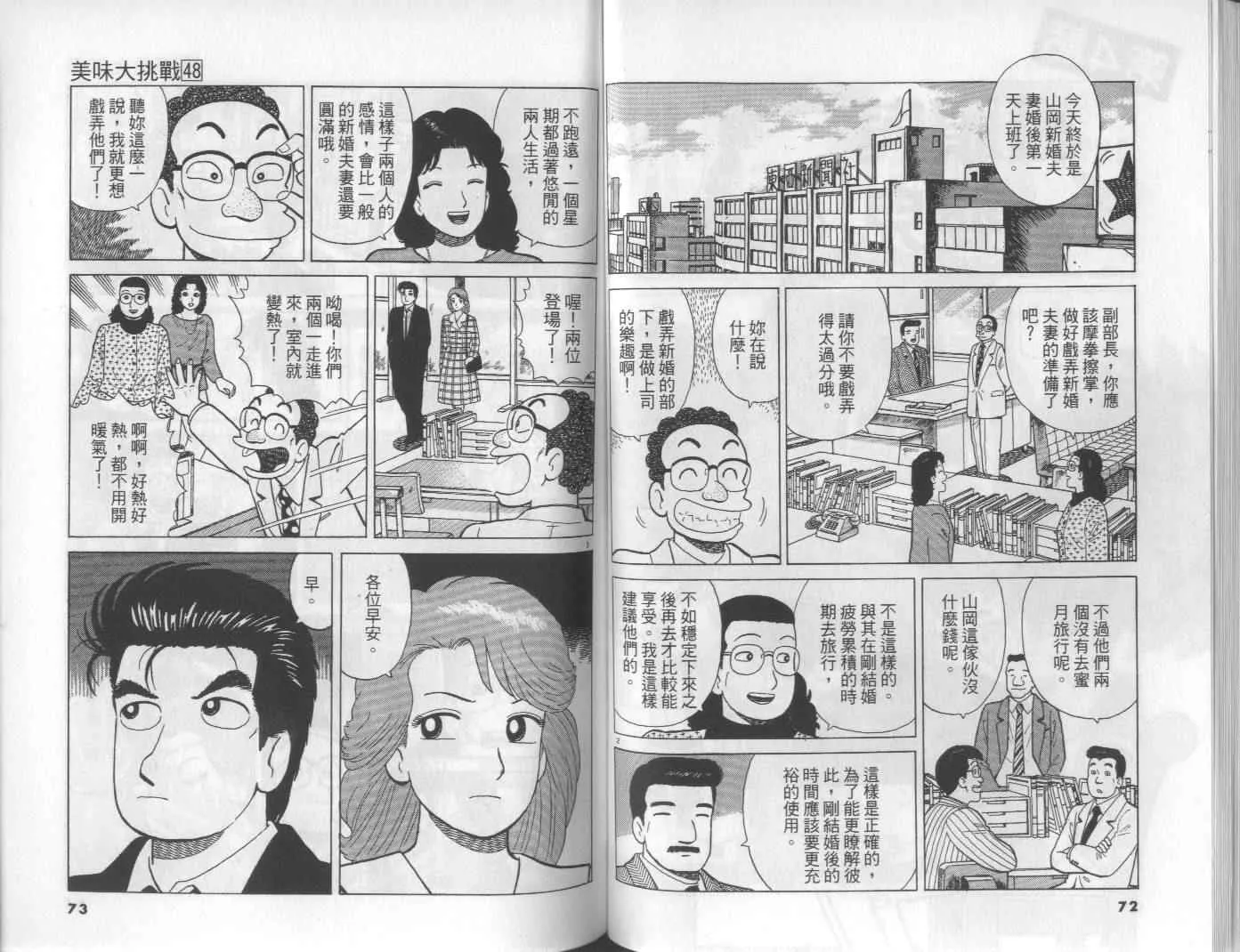 第48卷 第38页