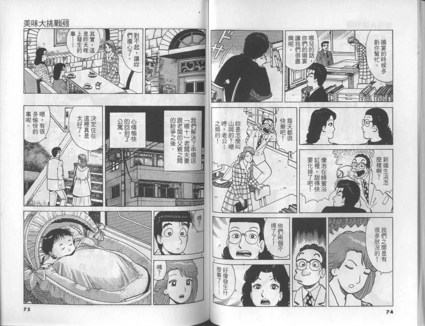第48卷 第39页