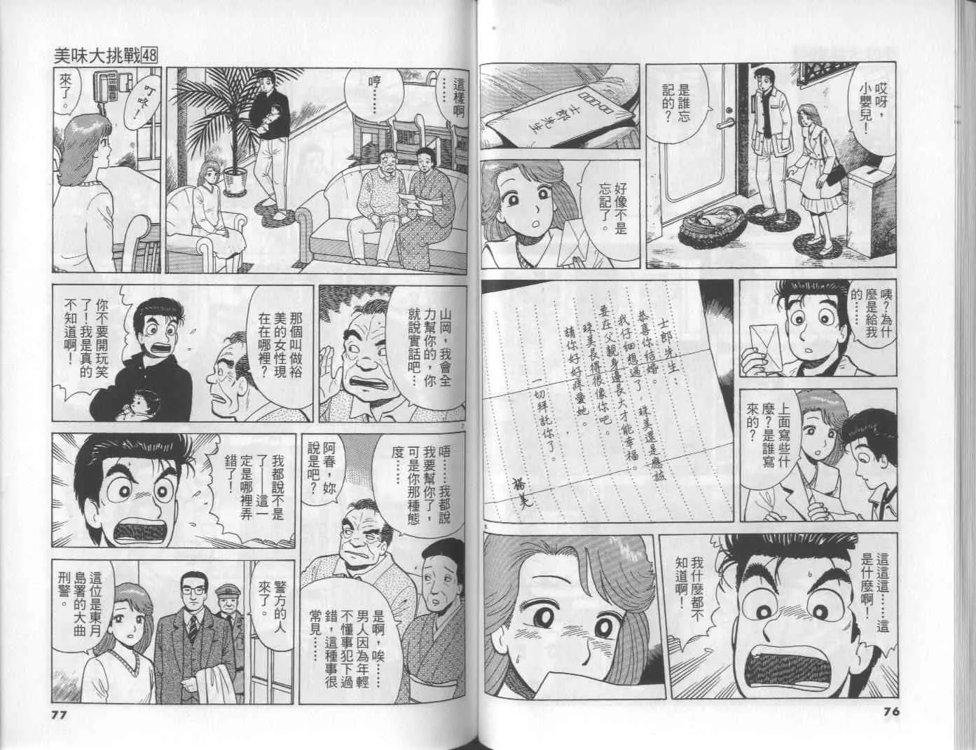 第48卷 第40页
