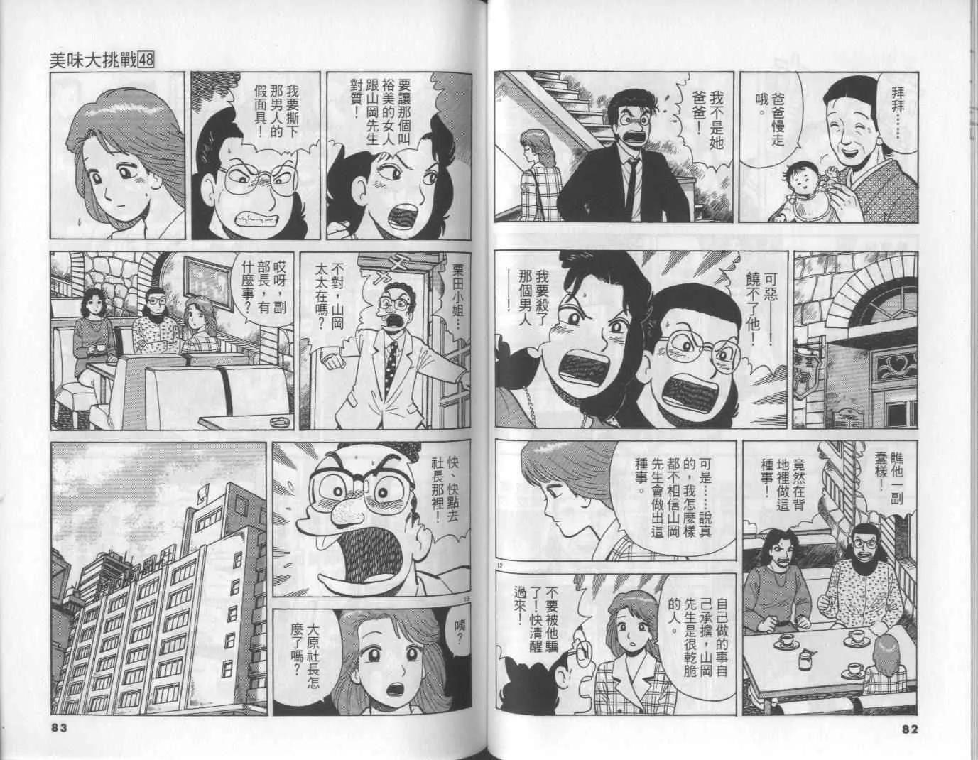 第48卷 第42页