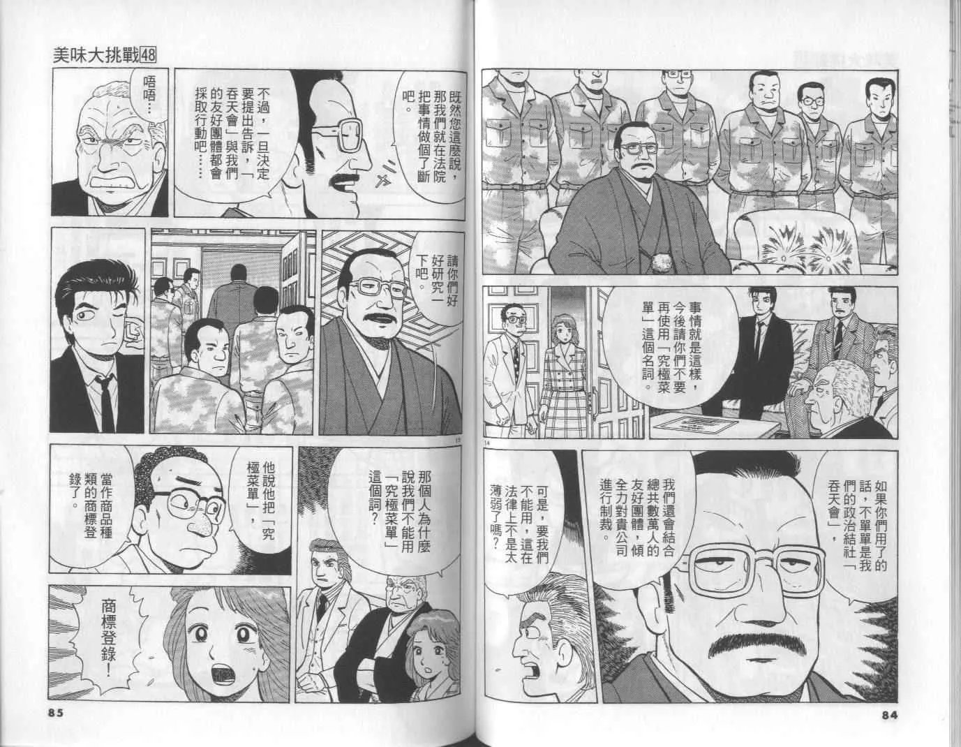 第48卷 第43页