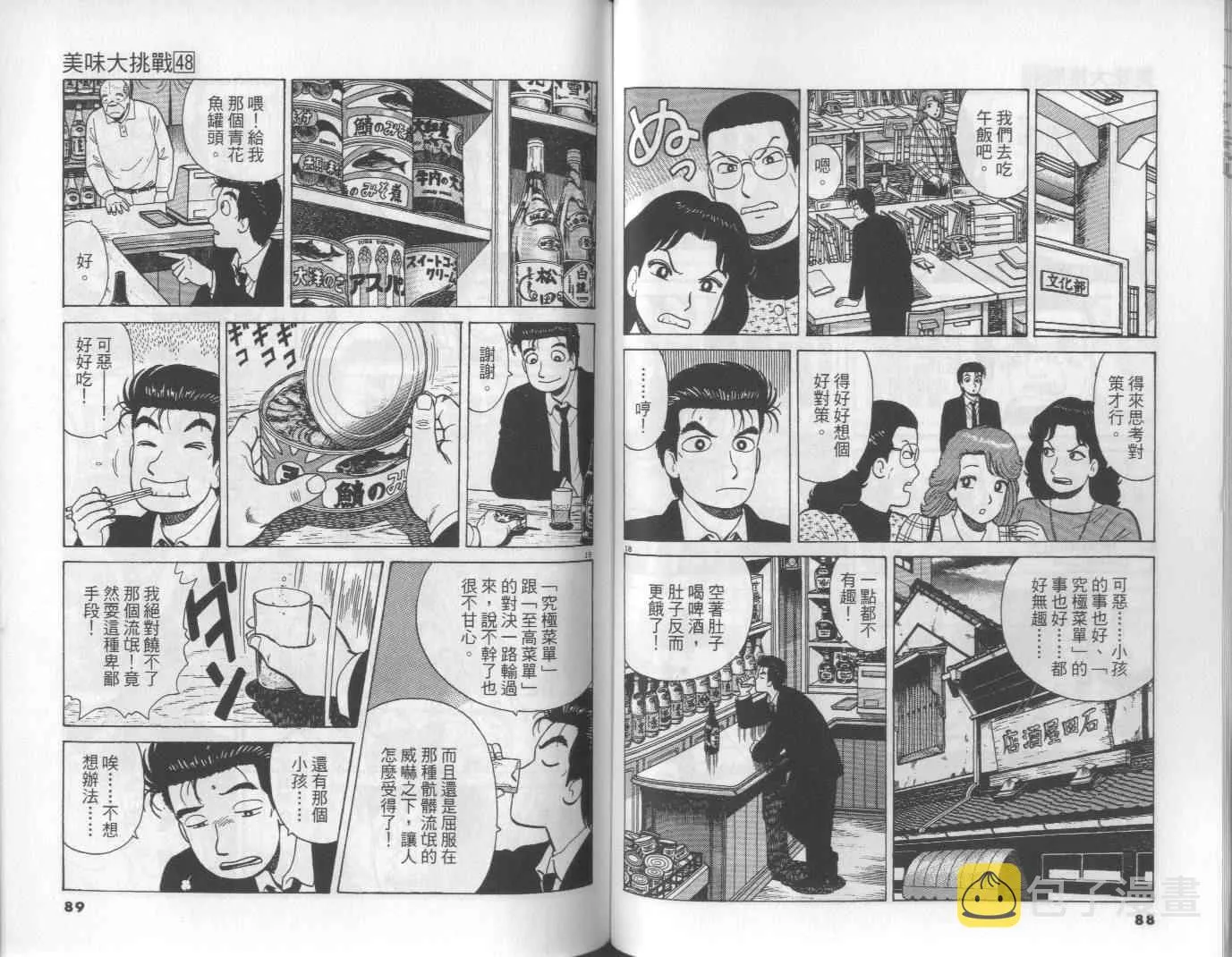 第48卷 第45页