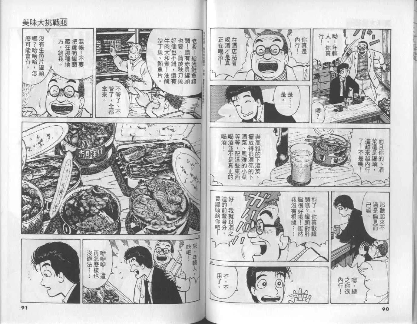 第48卷 第46页