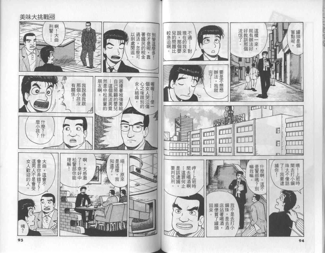 第48卷 第48页