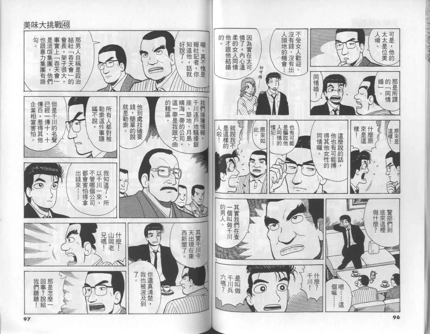 第48卷 第49页