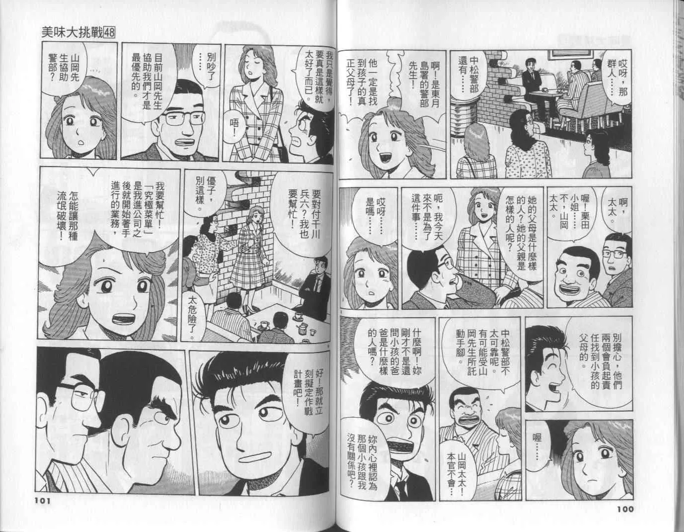 第48卷 第51页
