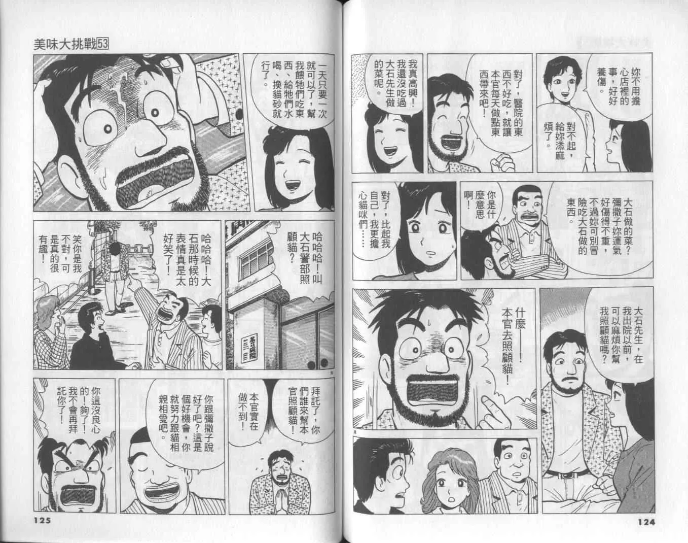 第53卷 第63页