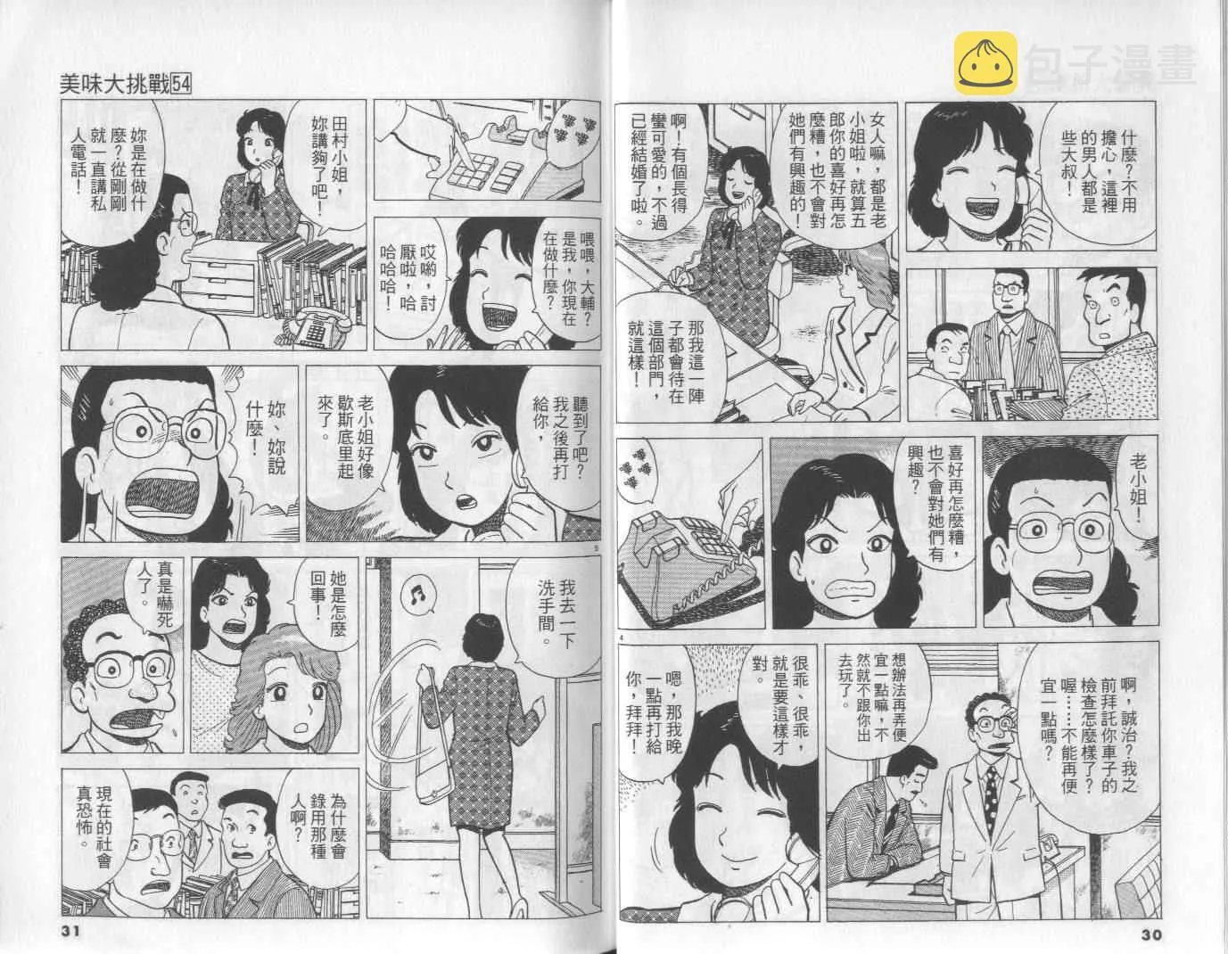第54卷 第16页