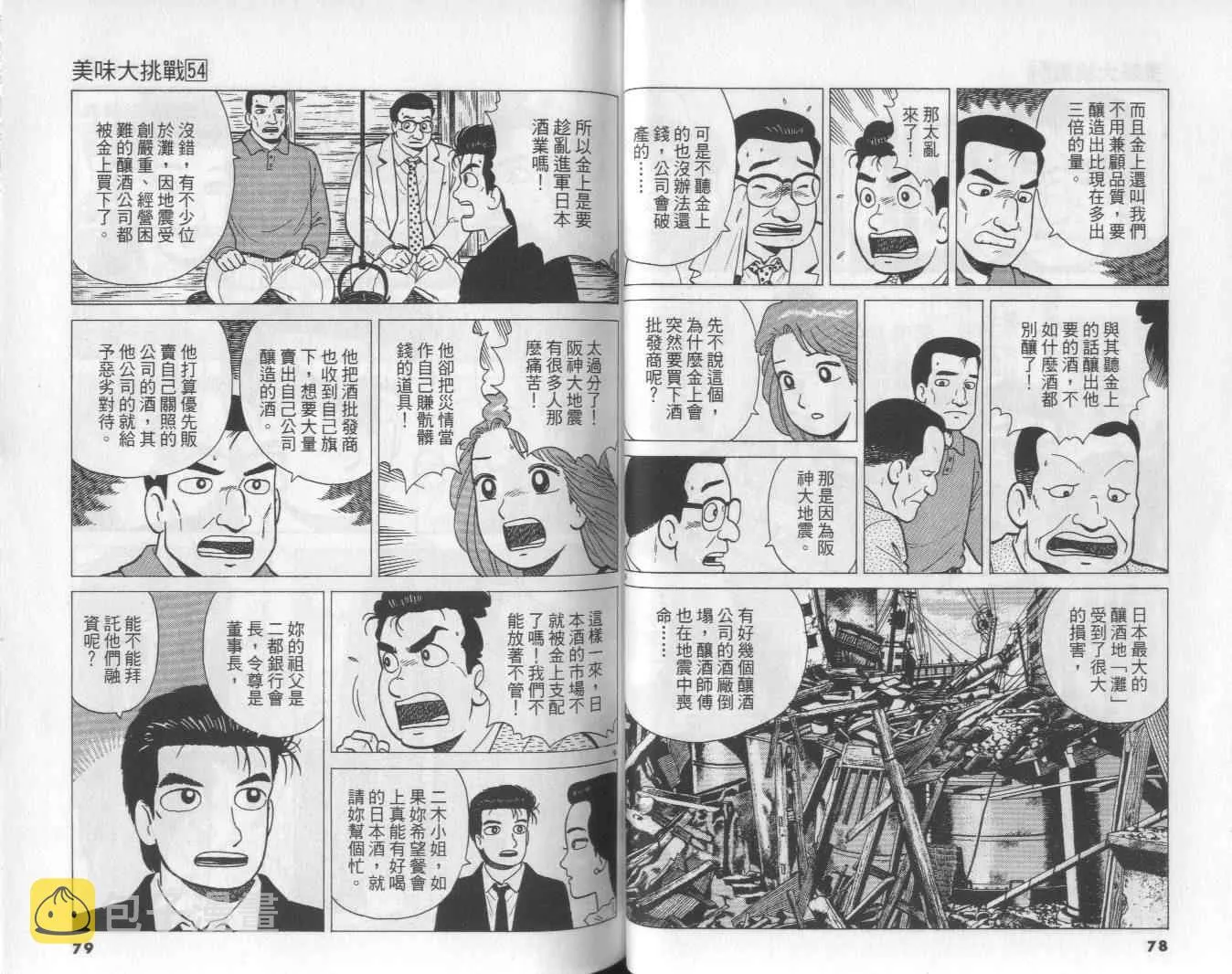 第54卷 第40页