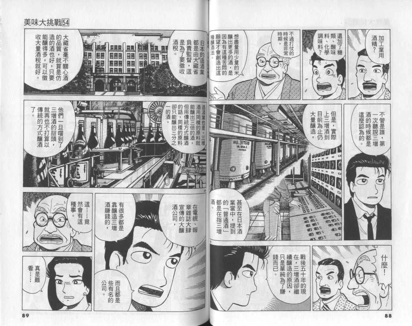 第54卷 第45页