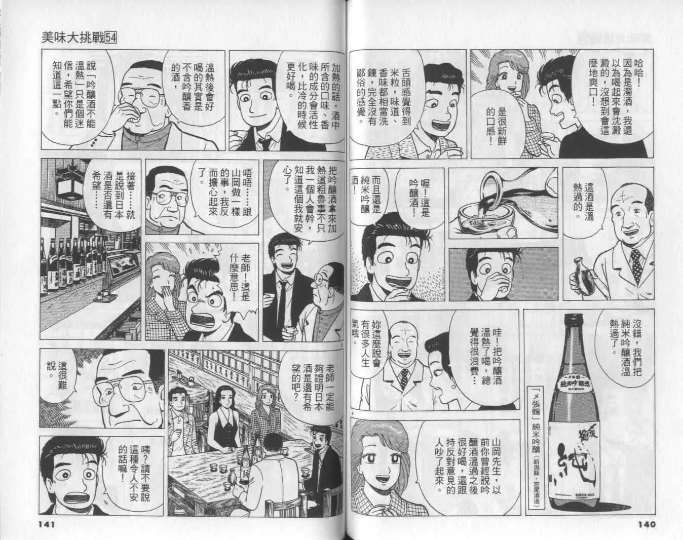 第54卷 第71页