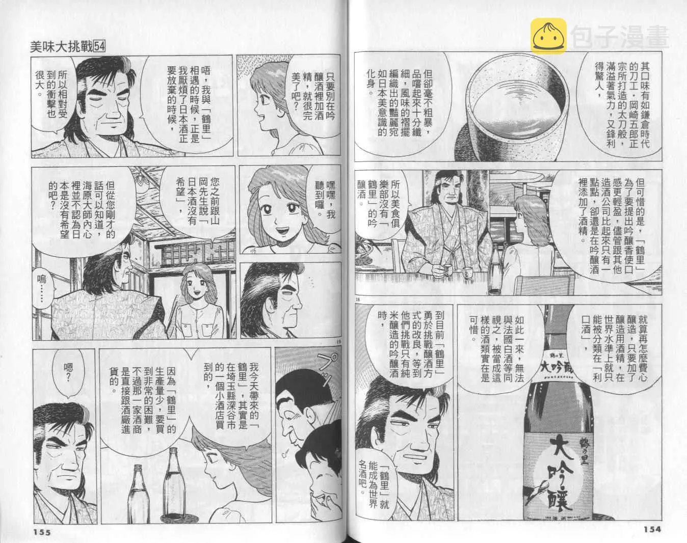 第54卷 第78页