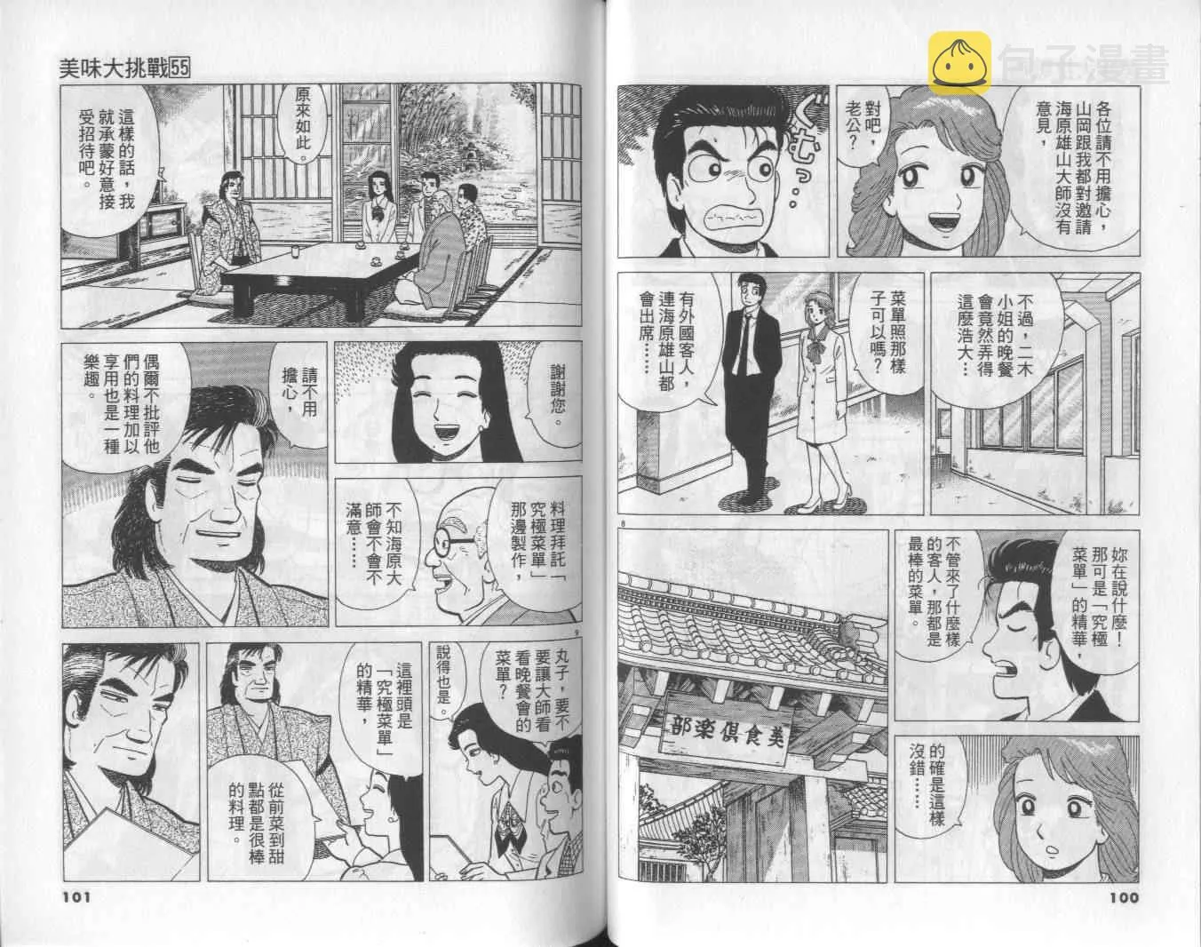 第55卷 第51页