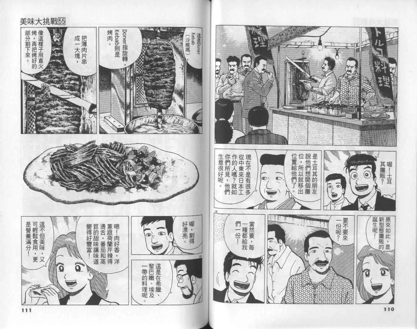 第55卷 第56页