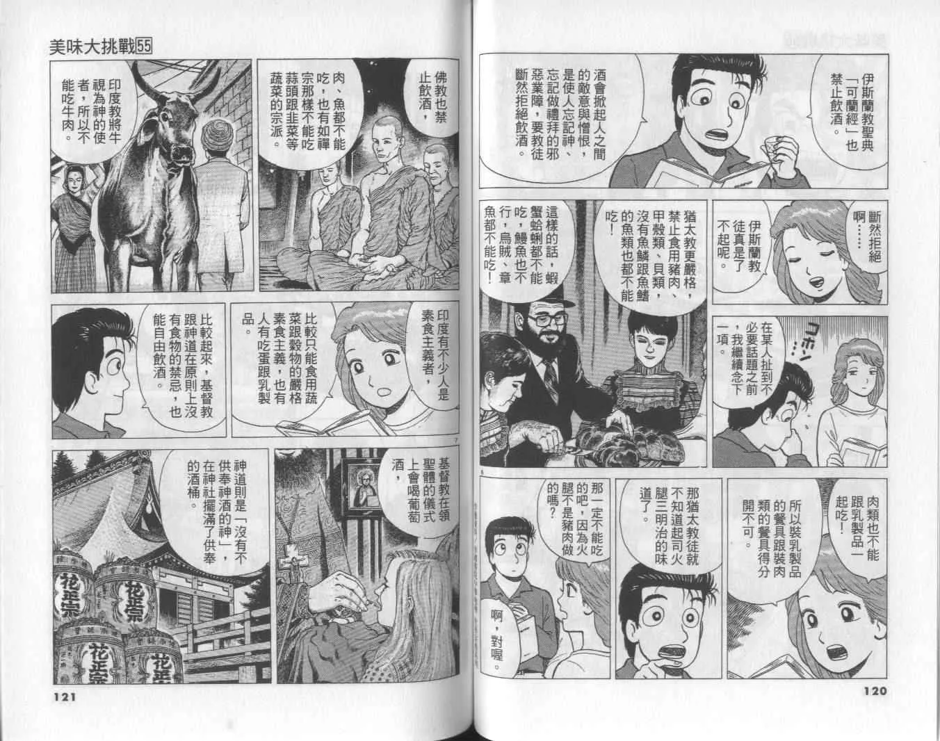 第55卷 第61页