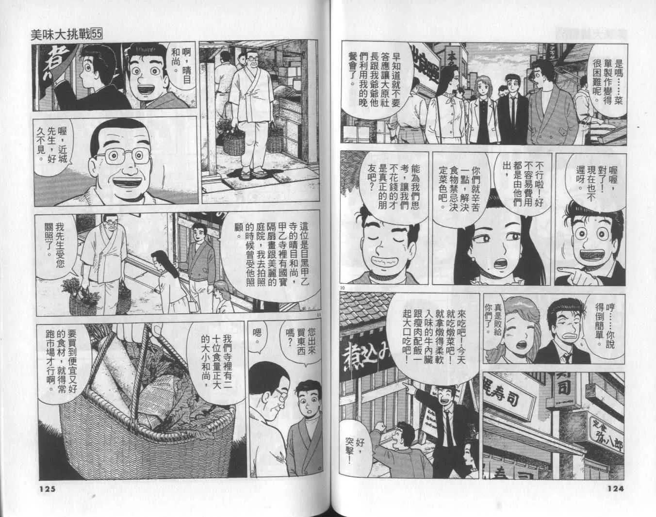 第55卷 第63页