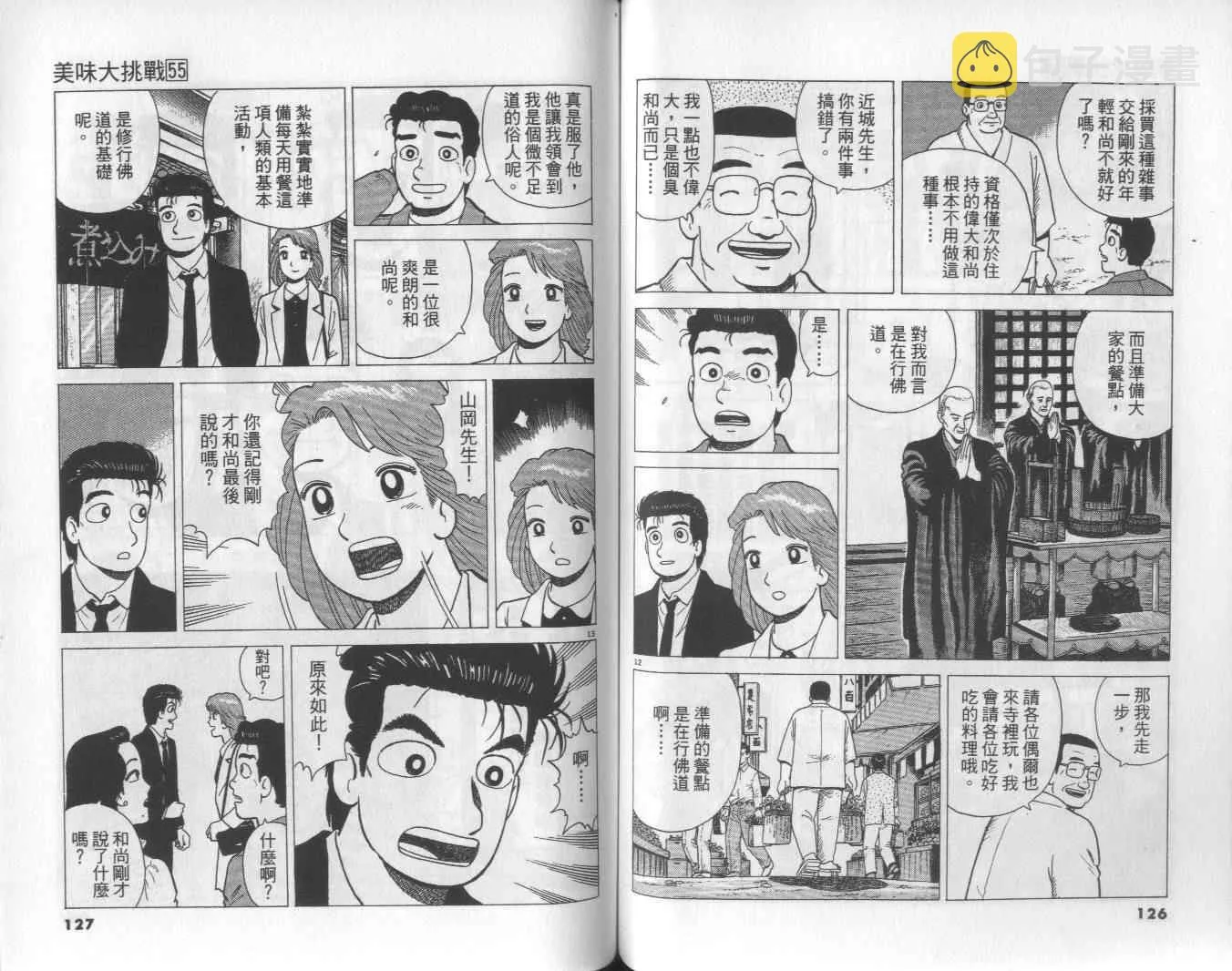 第55卷 第64页