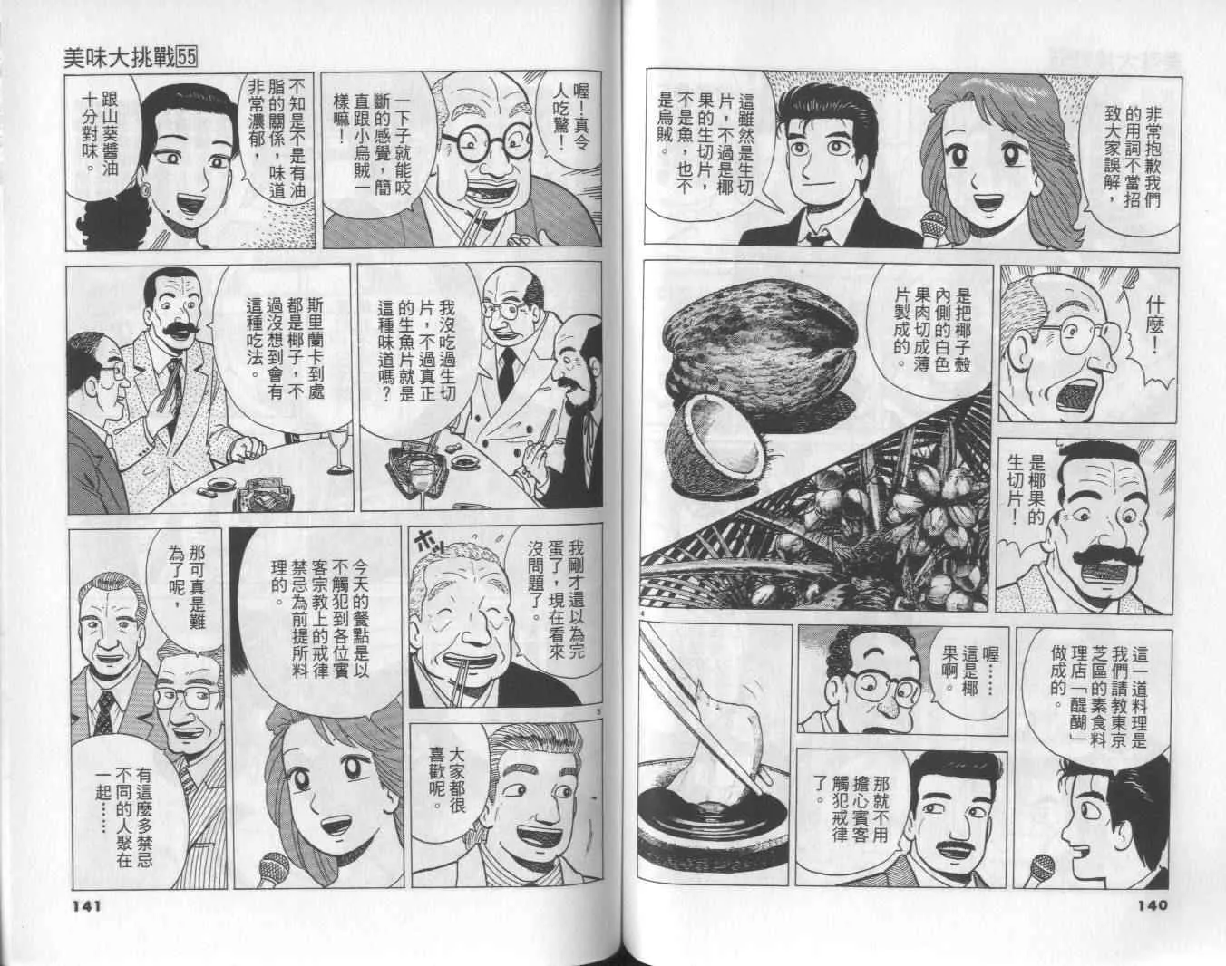 第55卷 第71页