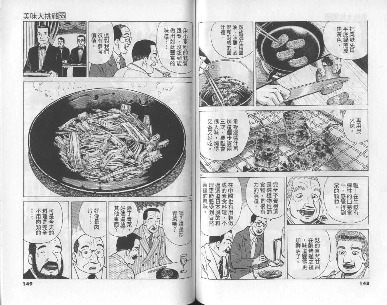 第55卷 第75页