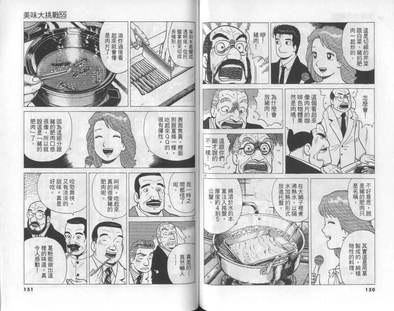 第55卷 第76页