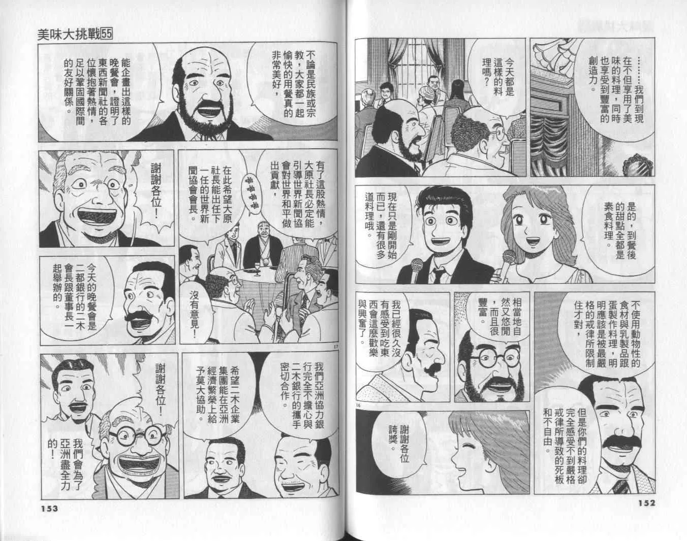 第55卷 第77页