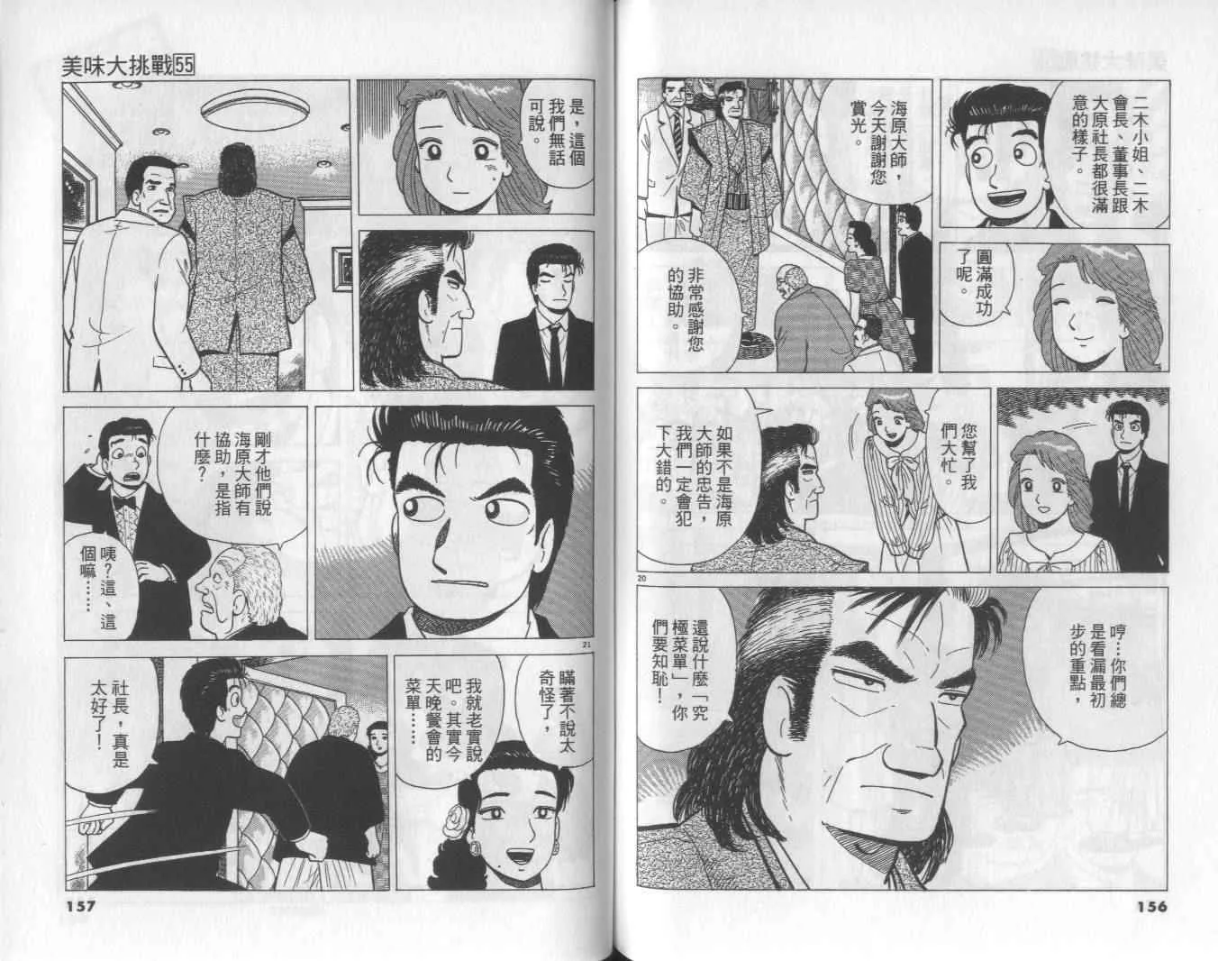 第55卷 第79页