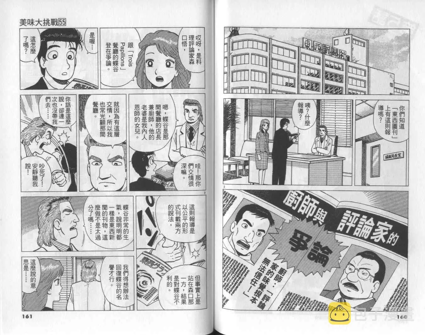 第55卷 第81页