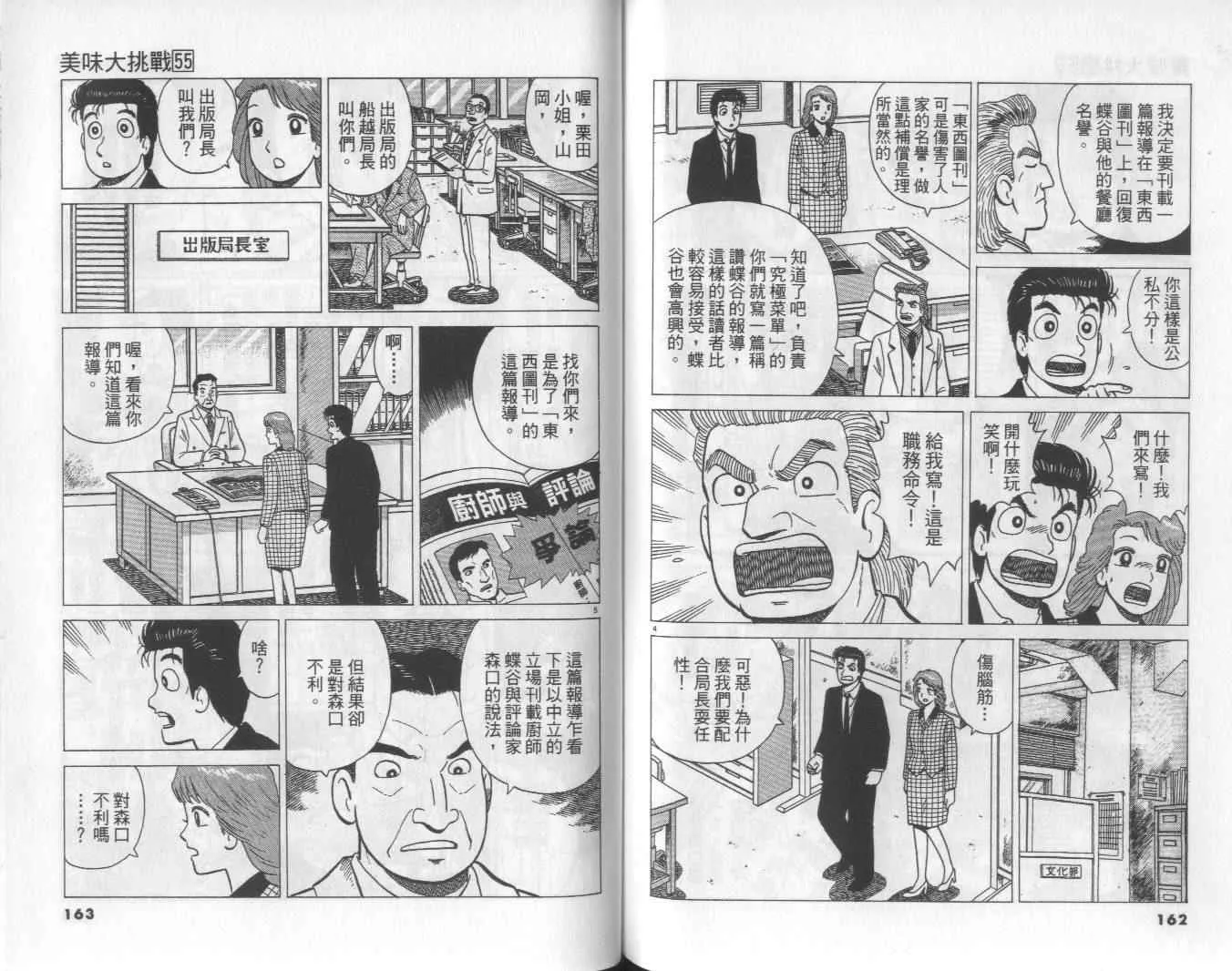 第55卷 第82页