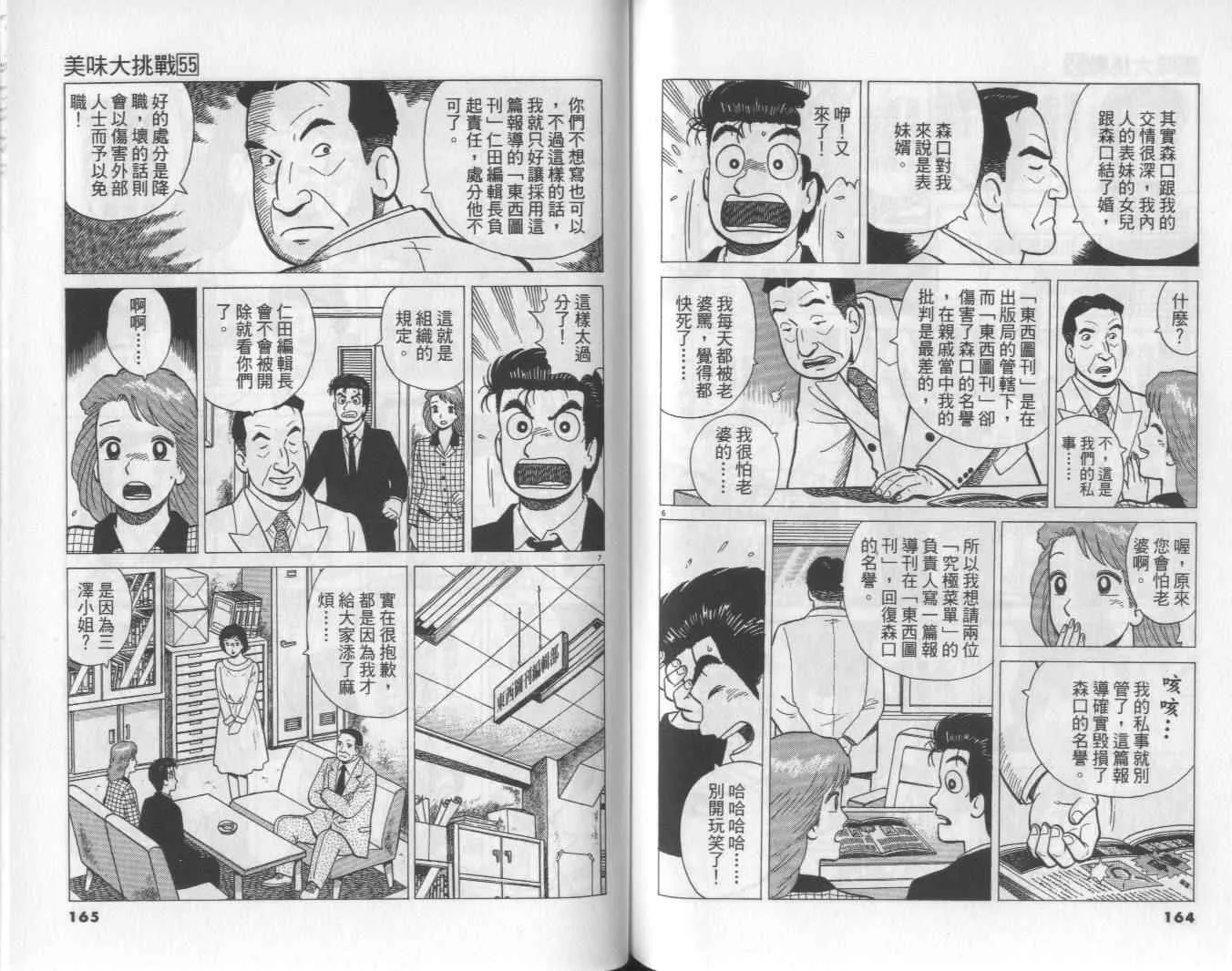 第55卷 第83页