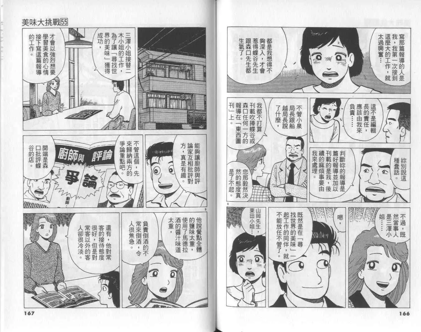 第55卷 第84页