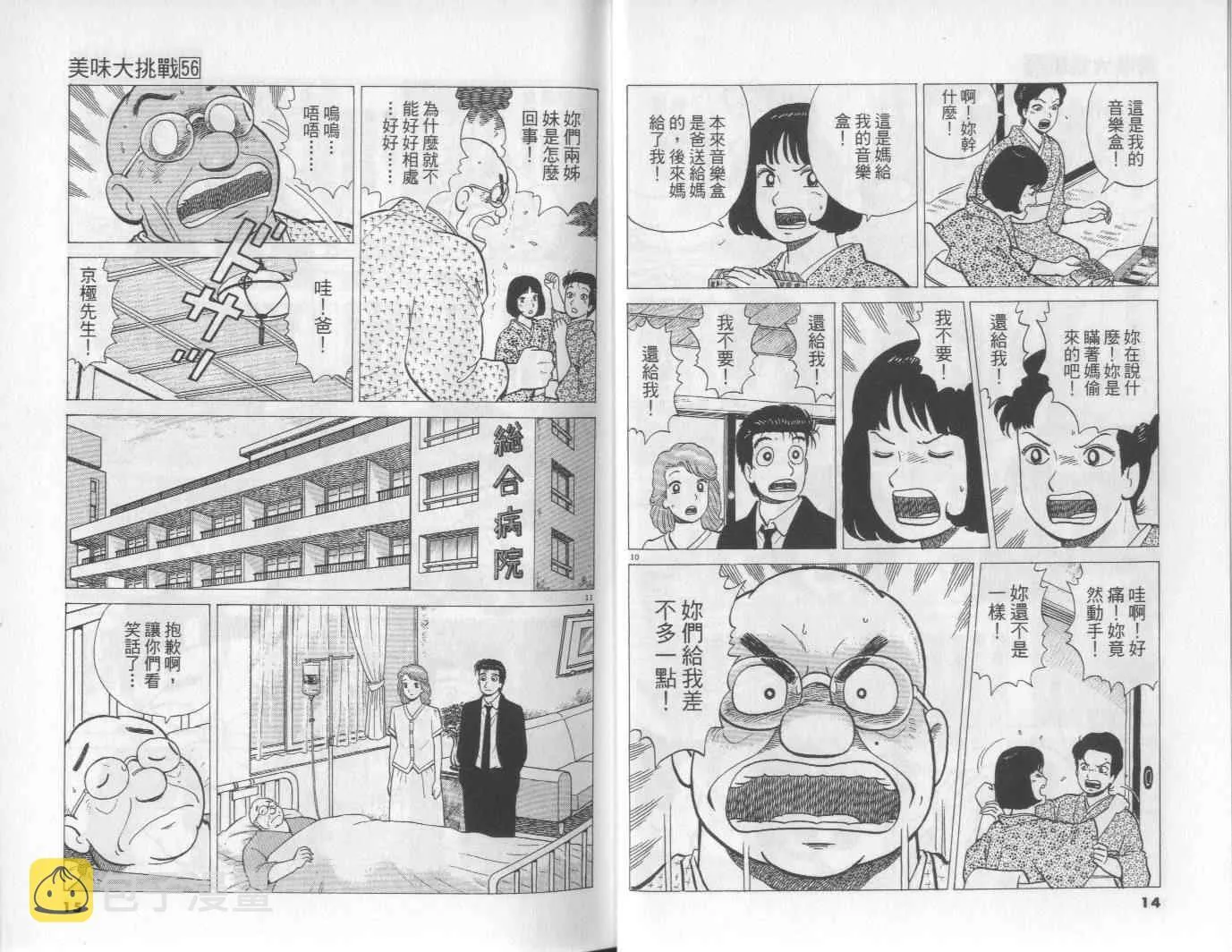 第56卷 第8页