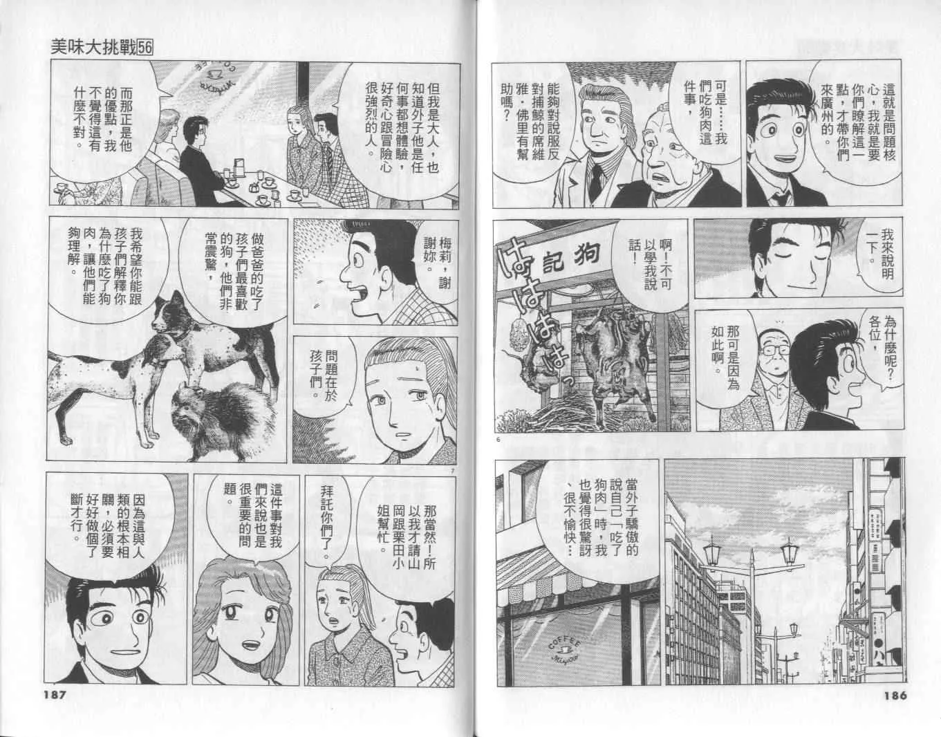 第56卷 第94页