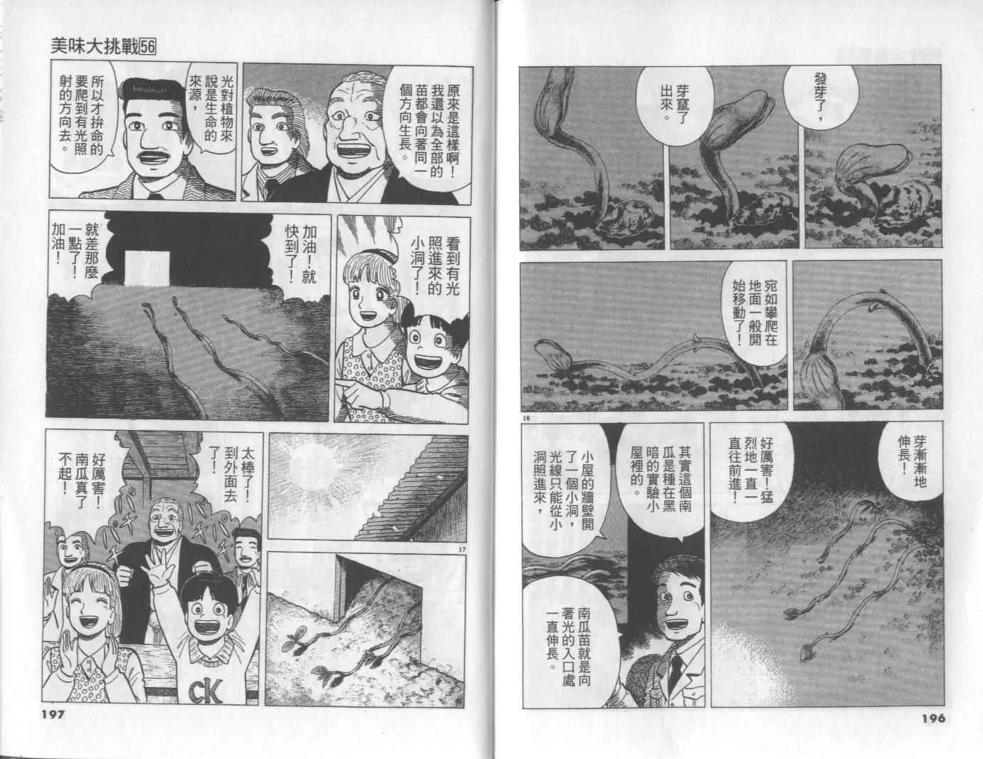 第56卷 第99页