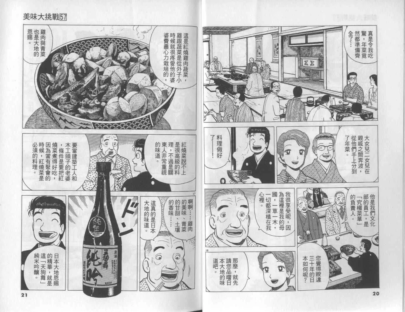 第57卷 第11页