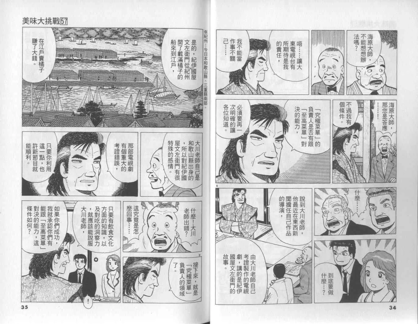 第57卷 第18页
