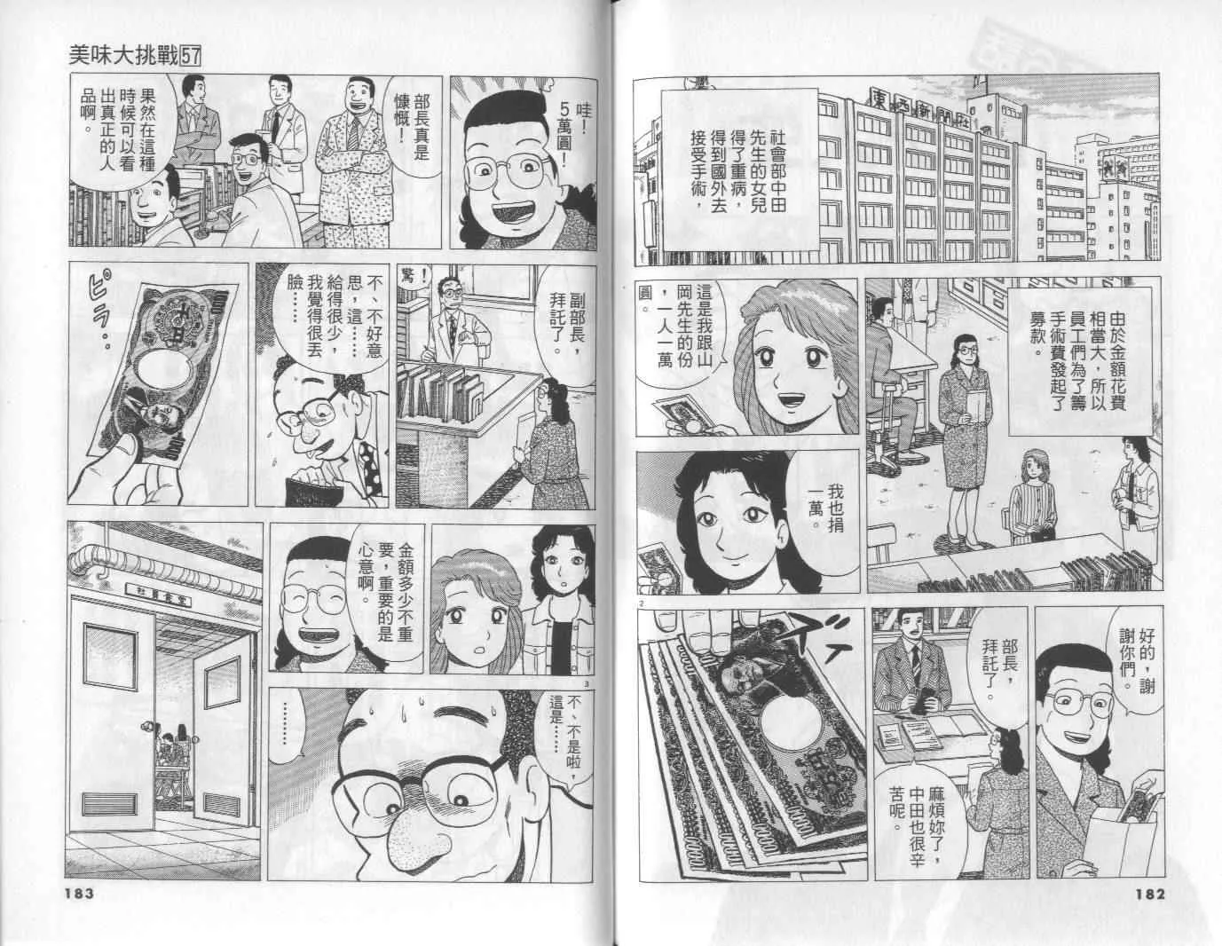 第57卷 第92页