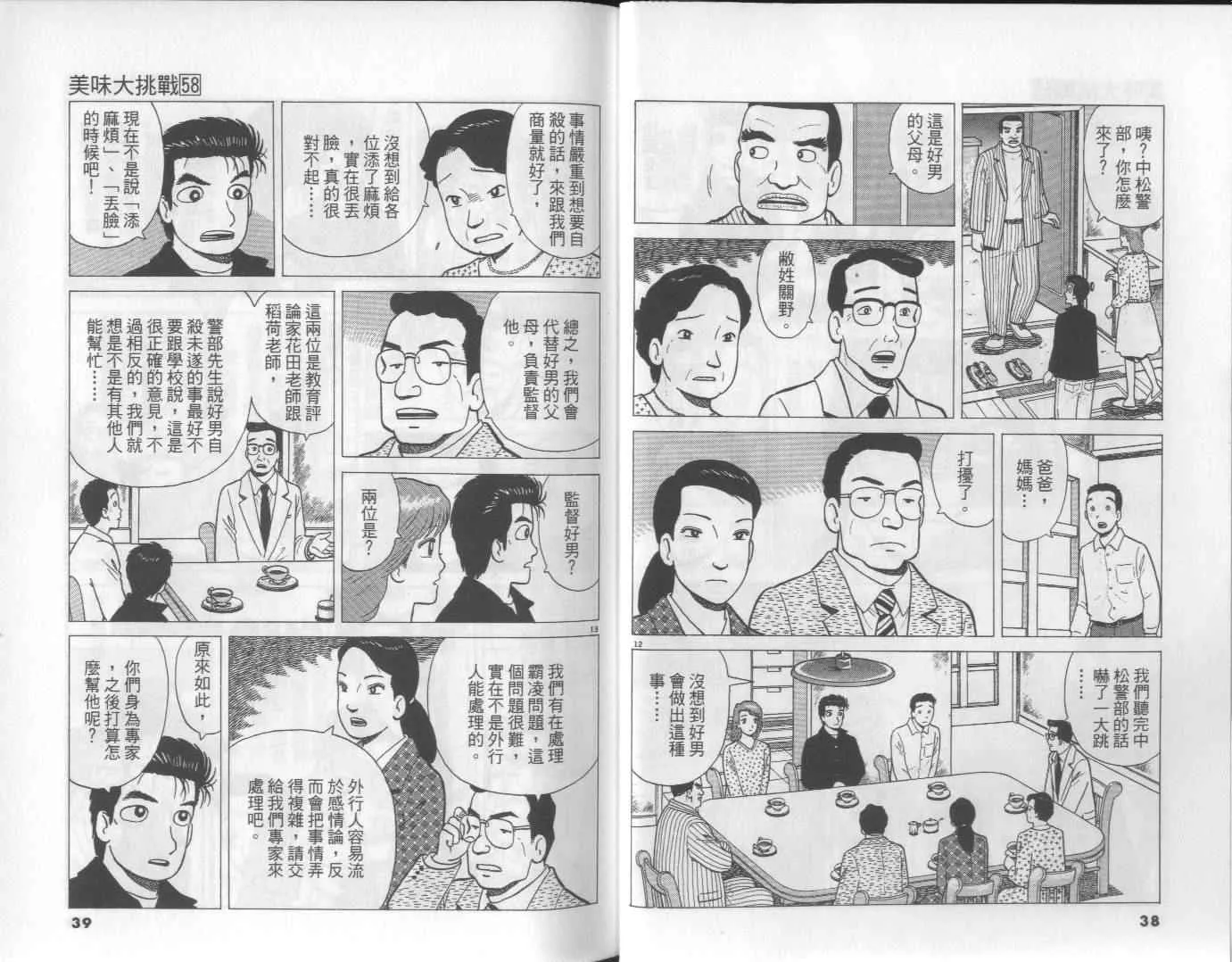 第58卷 第20页