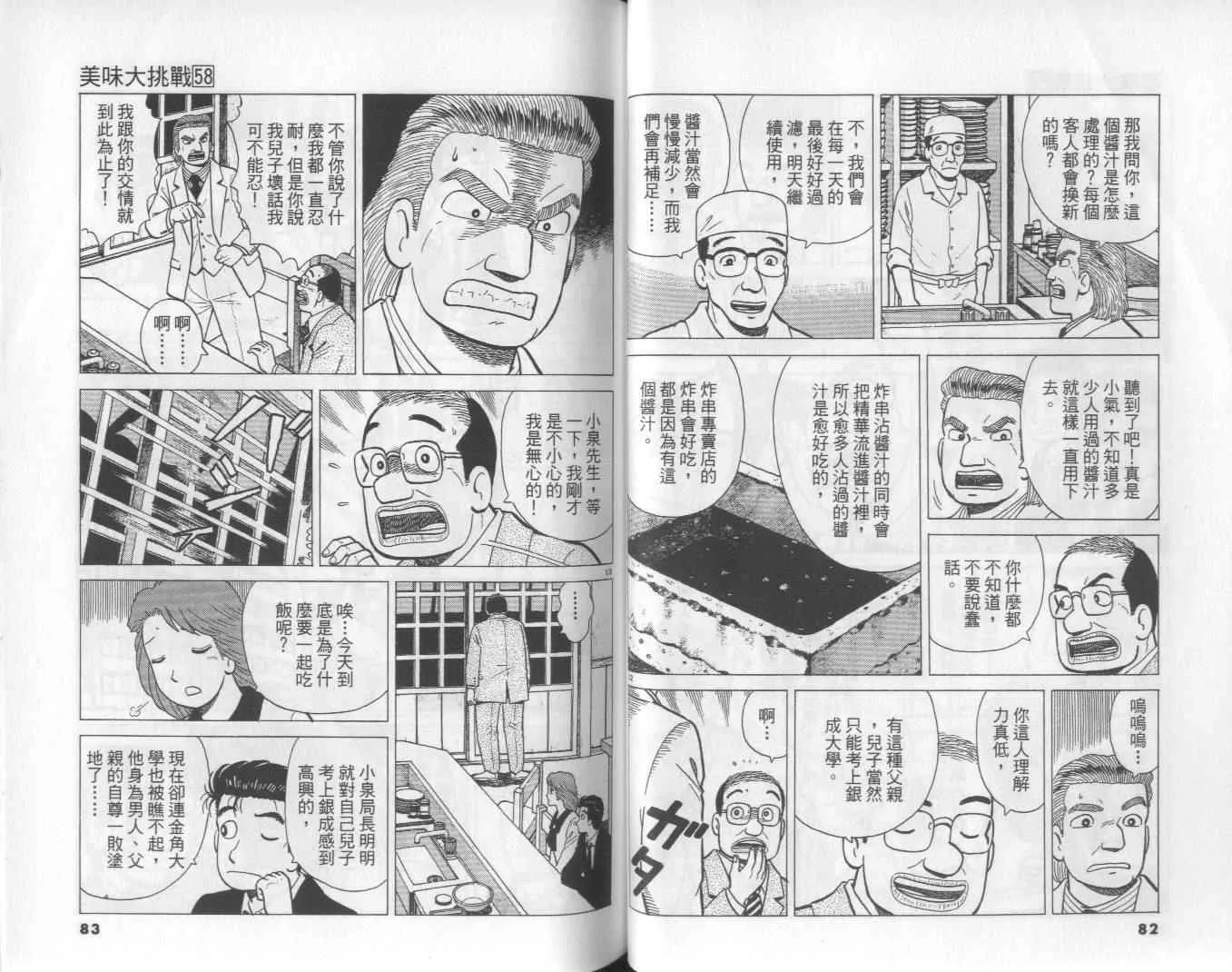 第58卷 第42页
