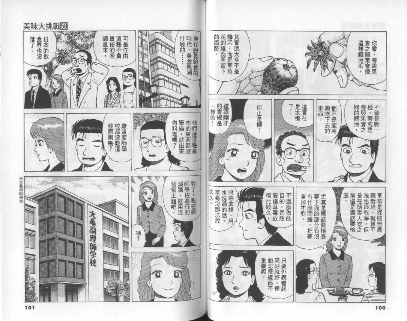 第58卷 第51页