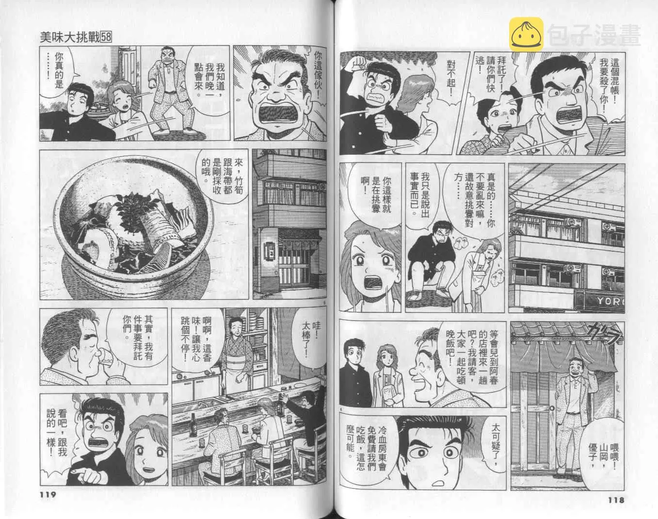 第58卷 第60页
