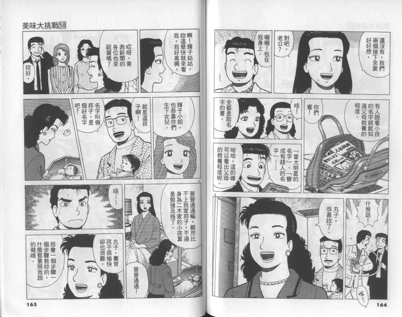 第58卷 第83页