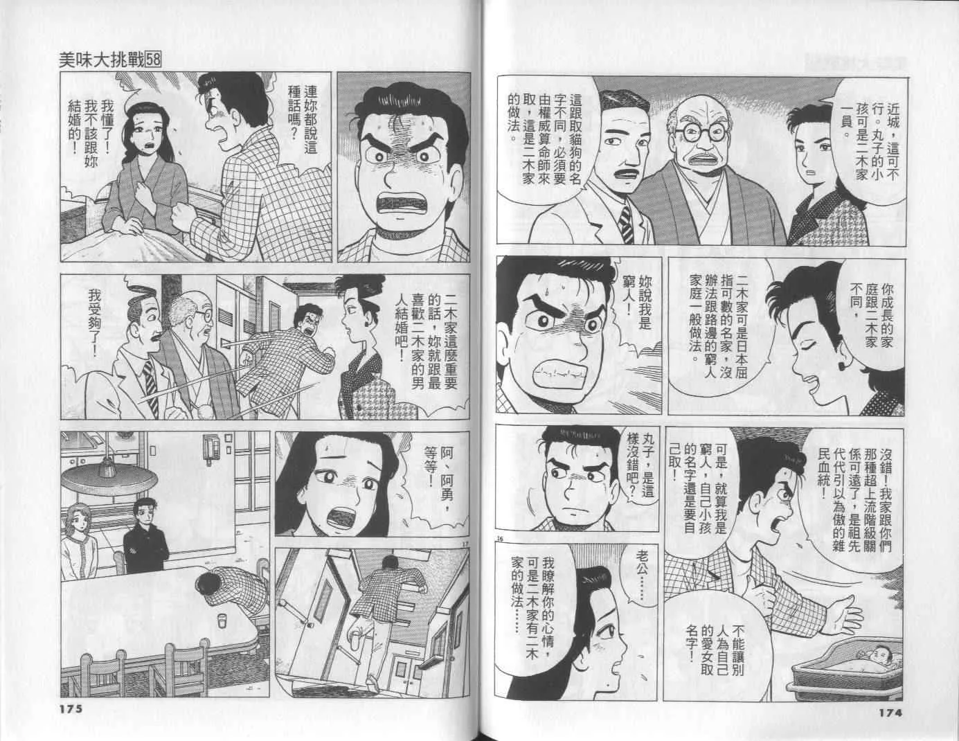 第58卷 第88页