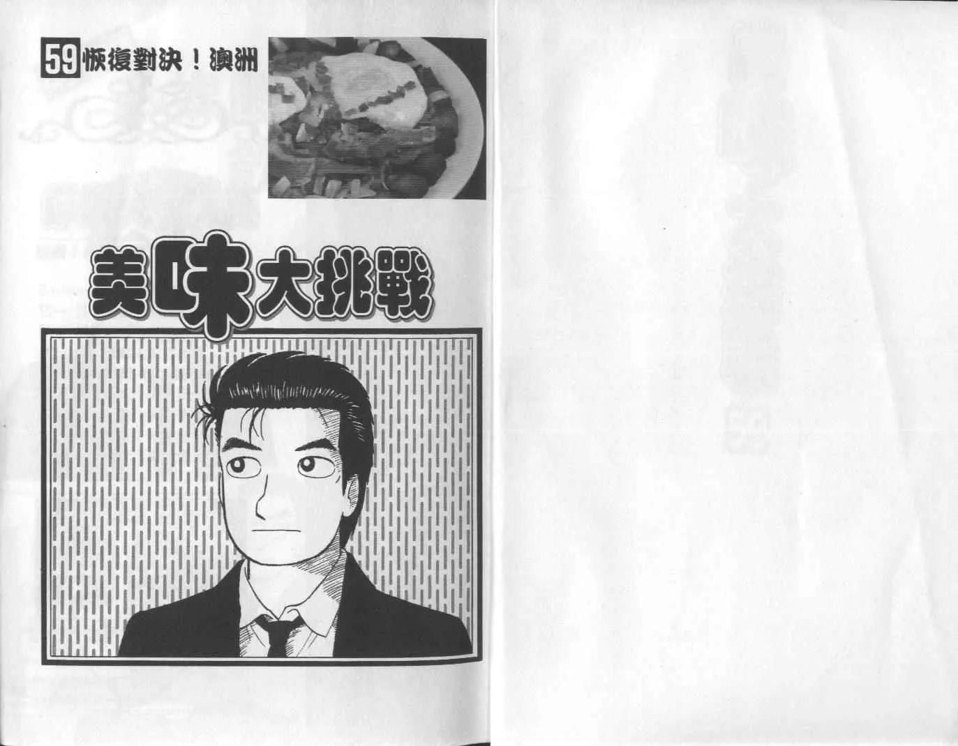 第59卷 第2页
