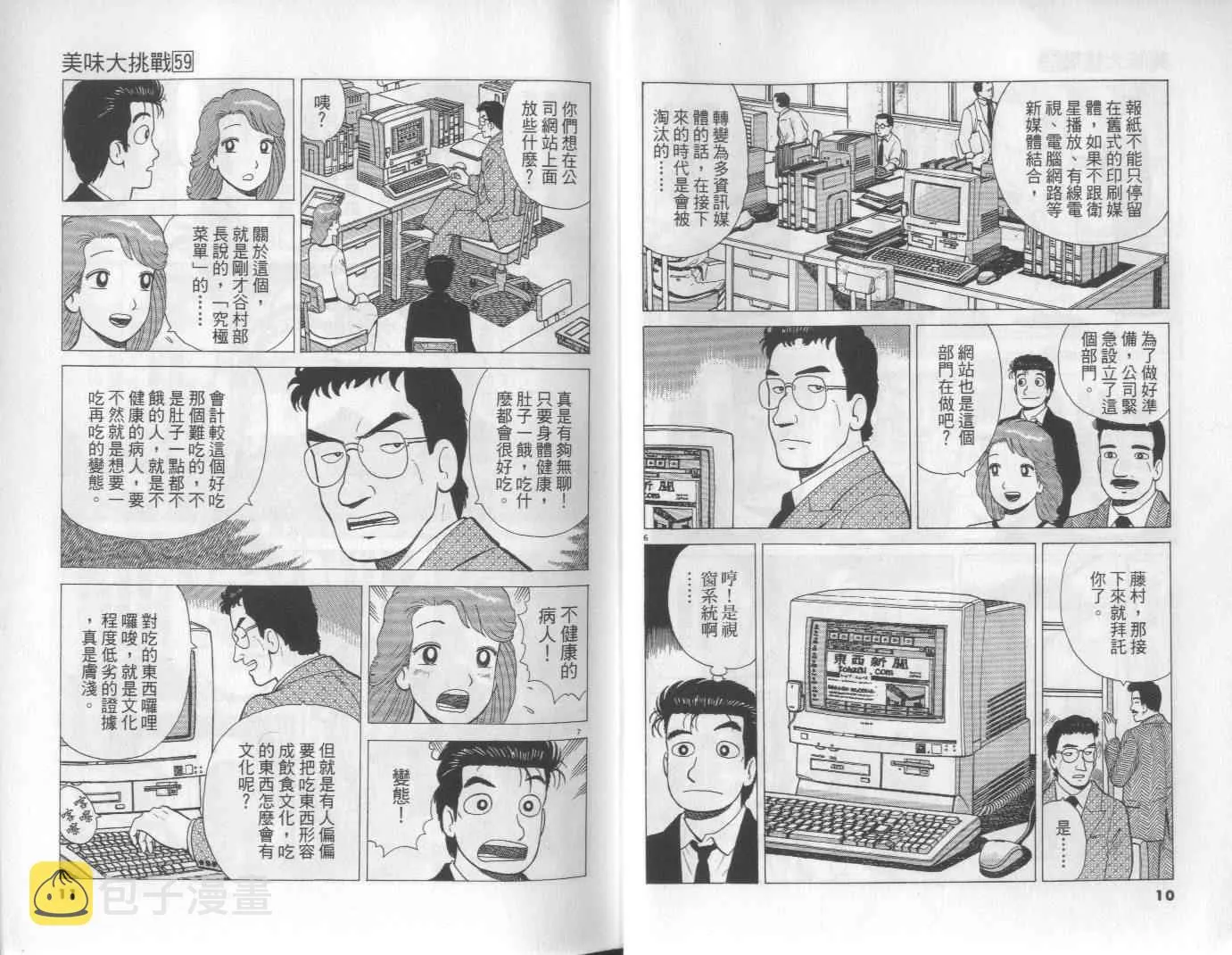 第59卷 第6页