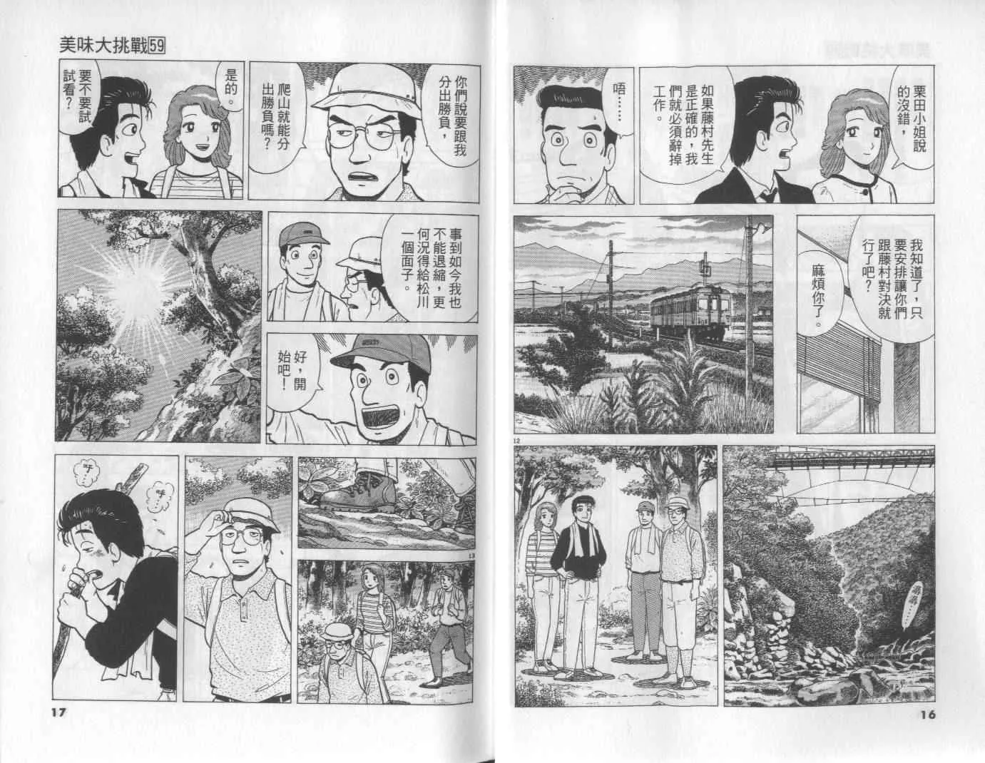 第59卷 第9页