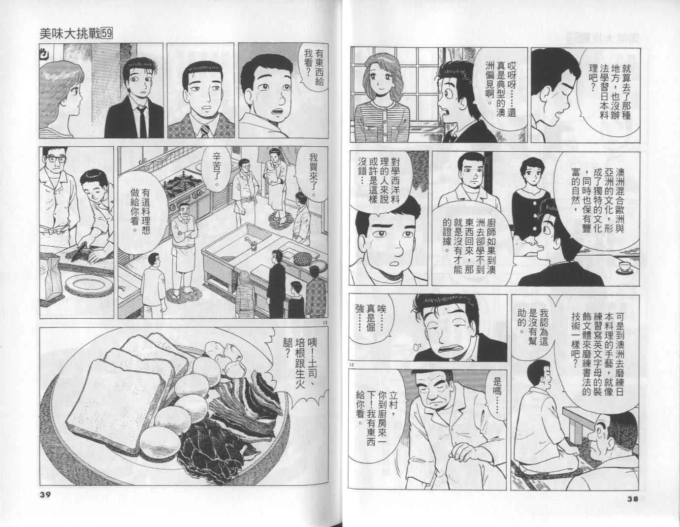 第59卷 第20页